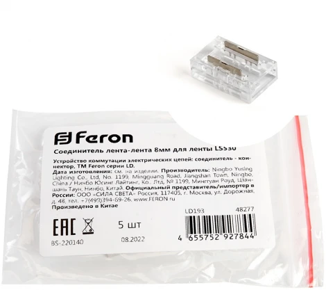 Соединитель лента-лента 10мм для ленты COB LS530, LD193 Feron 48277