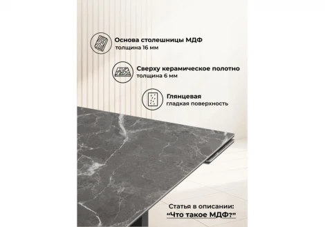 Кухонный стол Woodville Монерон 180x90 nero marquina / черный