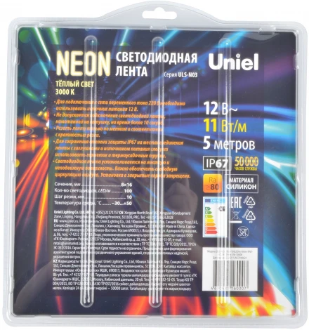 Светодиодная гибкая герметичная лента Neon 5 м. Neon ULS-N03-2835-100LED/m-8mm-IP67-DC12V-11W/m-5M-3000K блистер