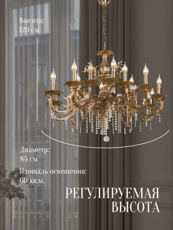 Подвесная люстра Мелодия Света PL1N 000023793