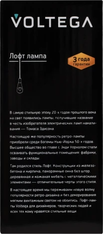 Лампочка светодиодная груша кофейная колба E27 4 Вт 300 lm 2000K теплое желтое свечение диммируемая Voltega Loft LED 7077