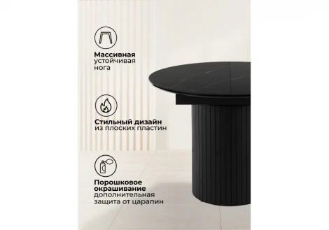 Керамический стол Лорен 100 Notta 664916