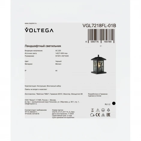 Наземный уличный светильник Voltega Saga VGL7218FL-01B