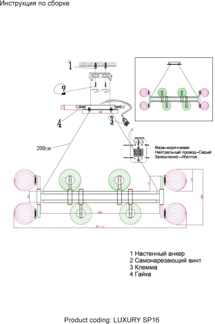 Подвесная люстра Crystal Lux LUXURY SP16 CHROME (220V, на тросе, шарики)