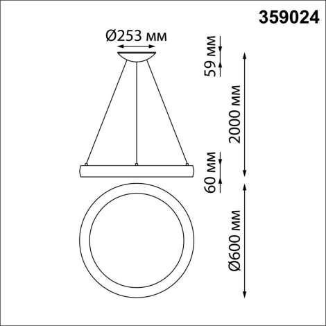 Светильник подвесной диммируемый, с пультом ДУ (2.4G) LED 60W Novotech Fold 359024 OVER (регулировка яркости, 220V, на тросе, кольцо)