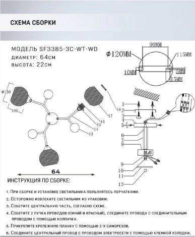 Потолочная люстра на штанге Seven Fires Maklen SF3385/3C-BK-WD