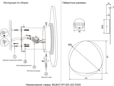 Настенный светильник Crystal Lux BILBAO AP12W LED D500 WHITE (220V)