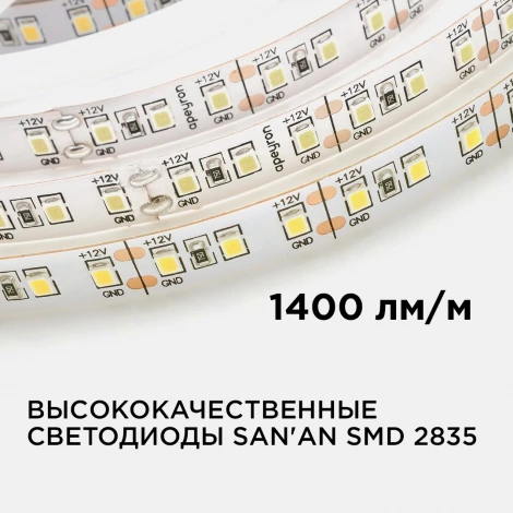 Светодиодная лента 12В СТ 14,4Вт/м SMD2835 120д/м IP20 1400Лм/м ширина подложки 10мм, 5м 3000К Apeyron 00-51