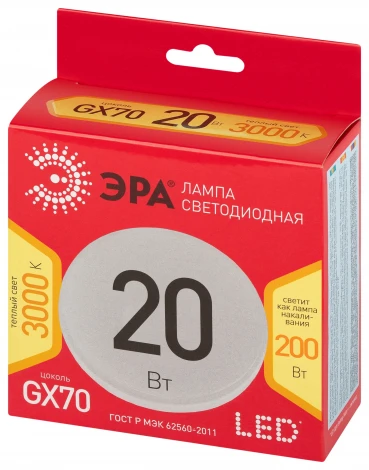Лампочка светодиодная ЭРА LED GX-20W-830-GX70 R
