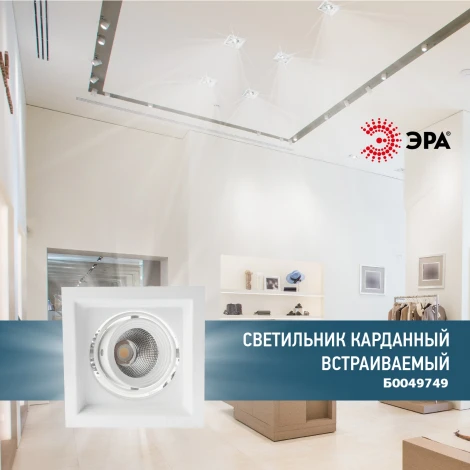 Точечный светильник светодиодный ЭРА SKD-11-36-40K-W20