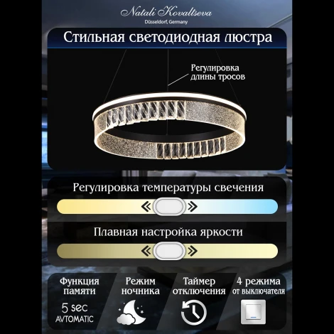 Подвесной светильник светодиодный Natali Kovaltseva Sad Queen INNOVATION STYLE 83128 PETEROLJA с пультом ДУ, моб. приложением 120W, черный, LED