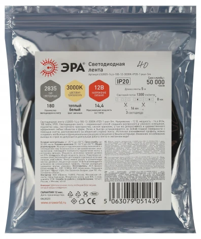 Светодиодная лента 12V 5м белый теплый ЭРА LS2835-14,4-180-12-3000K-IP20-1 year-5m