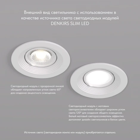 Встраиваемый точечный светильник Denkirs DK3029-WH (220V, круглые)
