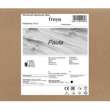 Бра Freya Paula FR5066WL-01CH