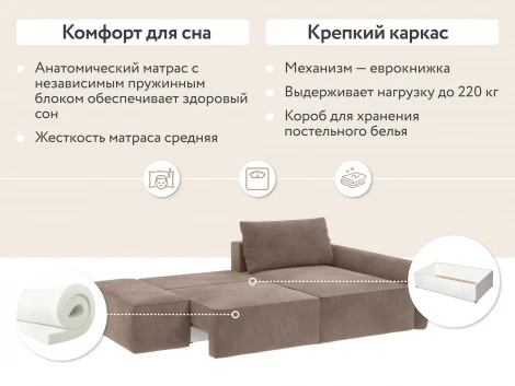 Диван угловой бежевый D1 Портленд AAA4150013 Premier 09