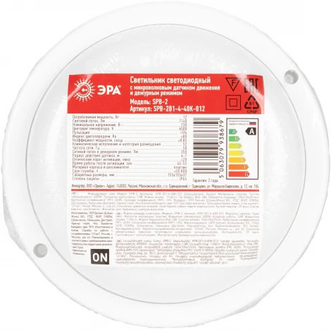 Потолочный светильник светодиодный с датчиком движения ЭРА SPB-2 SPB-201-4-40K-012