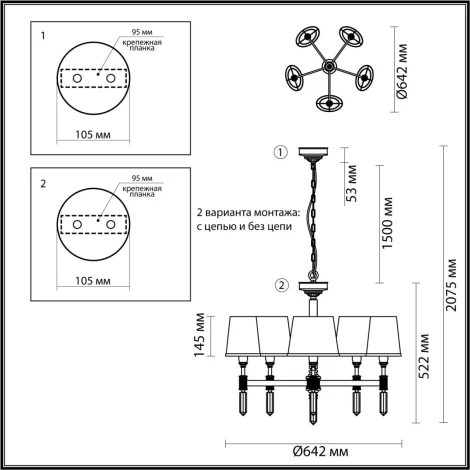Потолочная люстра на штанге Odeon Light London 4894/5 (220V, на цепи)