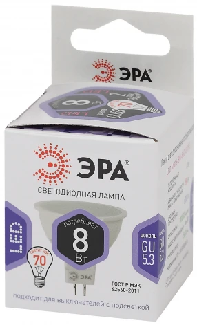 Лампочка светодиодная GU5.3 8W ЭРА LED MR16-8W-860-GU5.3