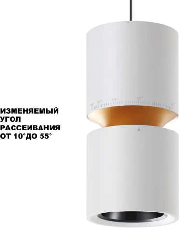 Светильник подвесной Novotech Aristo 359339 OVER белый LED 10W/3W 3000K 1090Лм 220V (на проводе, круглые)