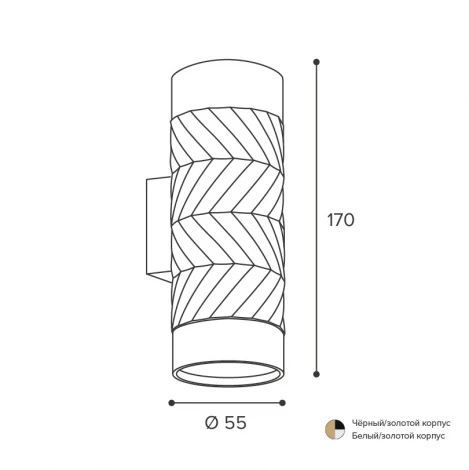 Настенный светильник Wolta WSL-GU10/W09BG под лампу GU10 Черный / Золотой LINEA