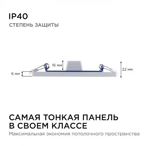 Потолочный встраиваемый светильник светодиодный квадратный 220В 12Вт 960лм встроенный изолированный драйвер 4500К Apeyron 06-28