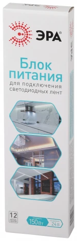 Блок питания 24V светодиодной ленты 150W ЭРА LP-LED-150W-IP67-24V-S