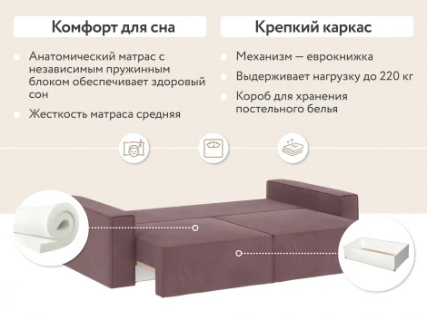 Диван прямой розовый D1 Корсо AAA41326001 Evita Nougat