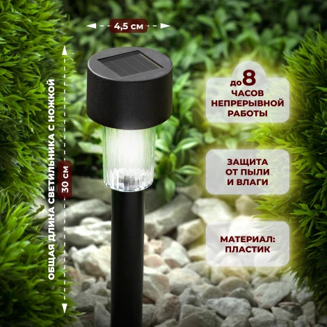 Грунтовый светильник светодиодный на солнечных батареях 12 шт. ЭРА SL-PL30-M