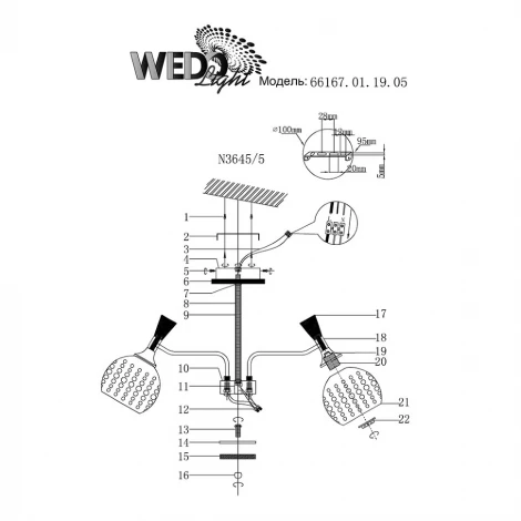 Потолочная люстра Wedo Light Florinda 66167.01.09.05