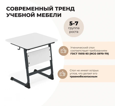 Cтол Sheffilton SHT-T-TN14/ 5-7 А5-7,одн береза/антрацит 1733920702