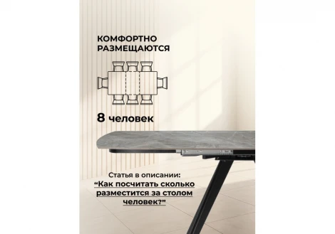 Керамический стол Silvi 120 Woodville 15862