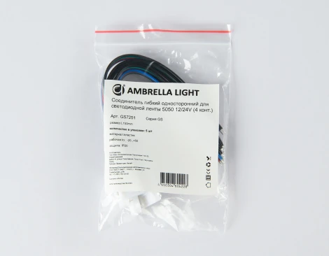 Соединитель гибкий Ambrella Illumination GS7251 односторонний для светодиодной ленты 5050 12/24V (4 конт.) 150 мм
