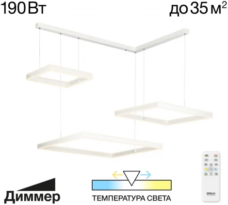 Подвесной светильник светодиодный Citilux Дуэт CL719K310 (регулировка яркости, 220V, пульт управления, на проводе)