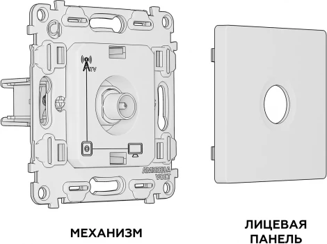 Комплект механизма Ambrella Volt TV розетки оконечной ALFA MA213010 Жемчуг 50-870 MHz 1dB QUANT