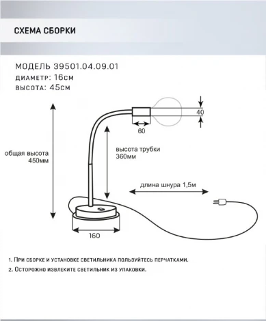 Настольная лампа Seven Fires Eir 39501.04.09.01