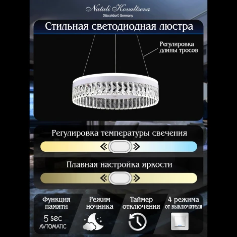 Подвесной светильник светодиодный Natali Kovaltseva Sad Queen INNOVATION STYLE 83127 PETEROLJA с пультом ДУ, моб. приложением 120W, белый, LED