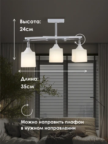 Потолочная люстра на штанге Мелодия Света SS1N 000024787