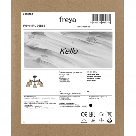 Потолочная люстра на штанге Freya Kello FR4015PL-05BBZ