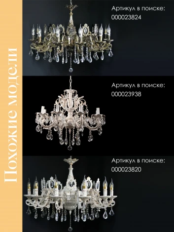 Подвесная люстра Мелодия Света PL1N 000023823