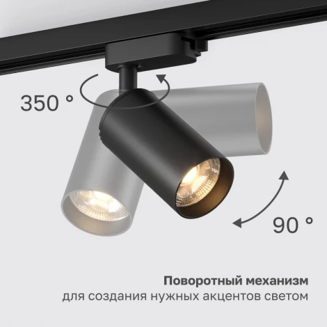 Трековый светильник однофазный GU10 12W 220V Nuvolt Bein LTL-003B