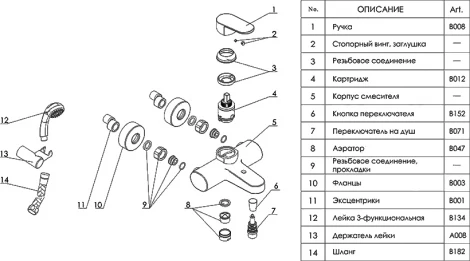 Смеситель Wasserkraft Donau 5301 для ванны с душем