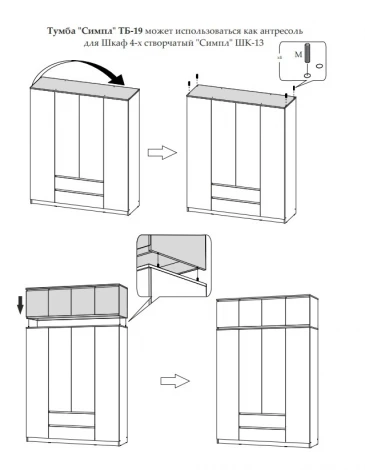 Тумба БТС под телевизор Симпл ТБ-19, белый