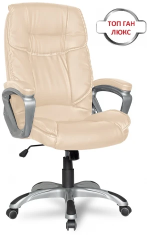 Кресло руководителя бизнес-класса CLG-615 LXH Beige