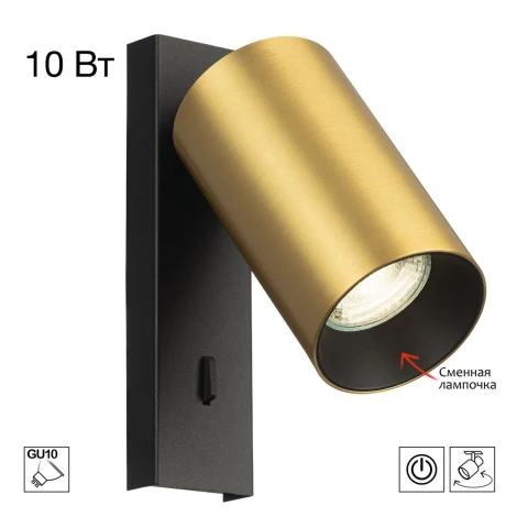 Спот Citilux Axel CL512512 Латунь