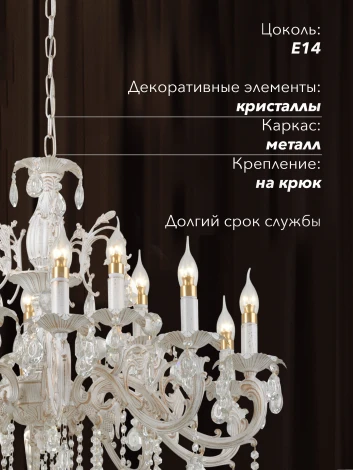 Подвесная люстра Мелодия Света PL1N 000023938