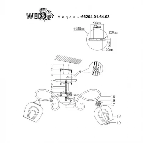 Потолочная люстра Wedo Light Imola 66204.01.64.03