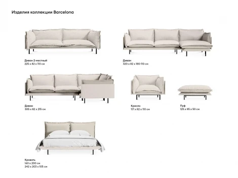 Кресло Barcelona ОГОГО Обстановочка!