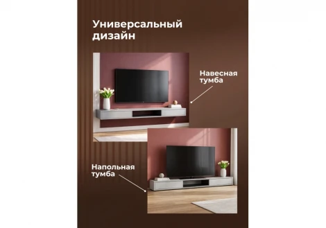 ТВ-тумба Делора 1,8 м Хандис Woodville 674721