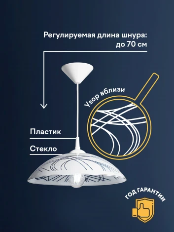 Подвесной светильник Мелодия Света PS1N 000031175