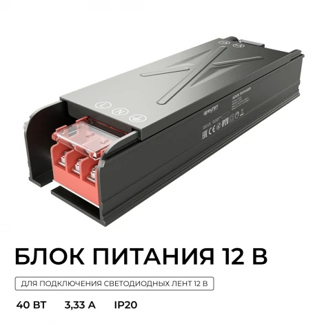 Блок питания для светодиодной ленты 12В Apeyron 03-252